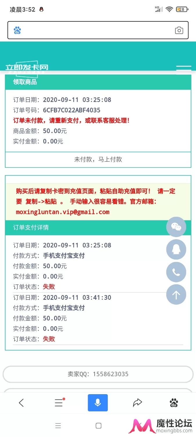 Screenshot_2020-09-11-03-52-59-449_com.baidu.searchbox.jpg