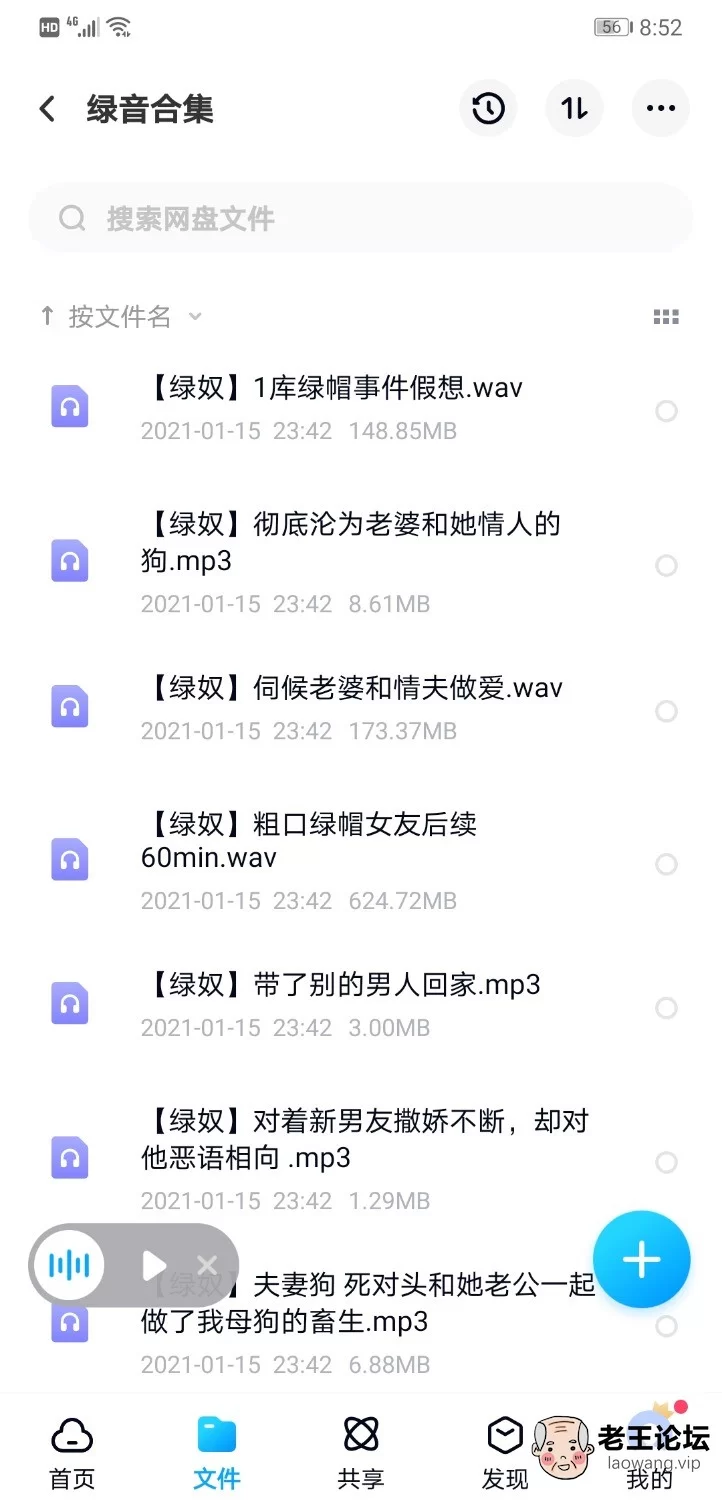 Screenshot_20210323_085237_com.baidu.netdisk.jpg