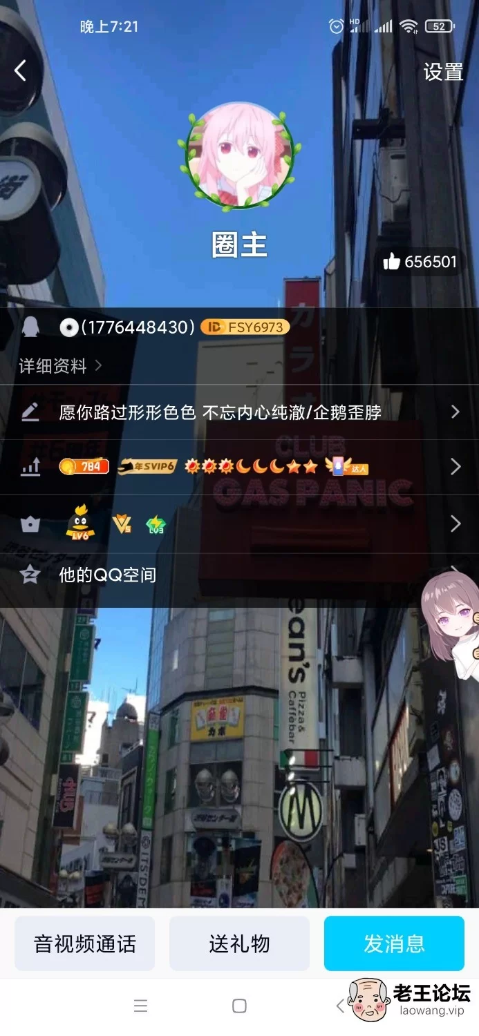 Screenshot_2021-03-23-19-21-22-571_com.tencent.mobileqq.jpg