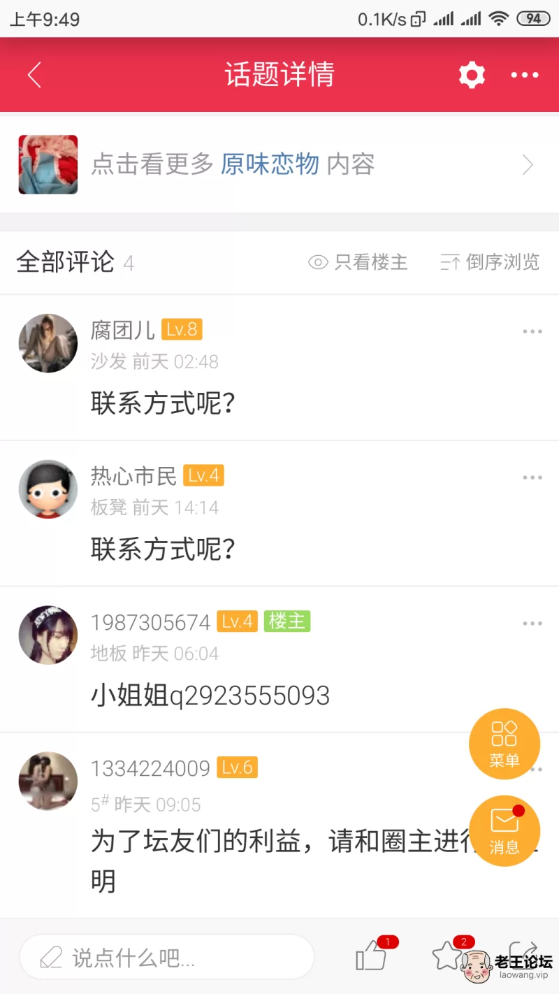 QQ图片20210513170901.png