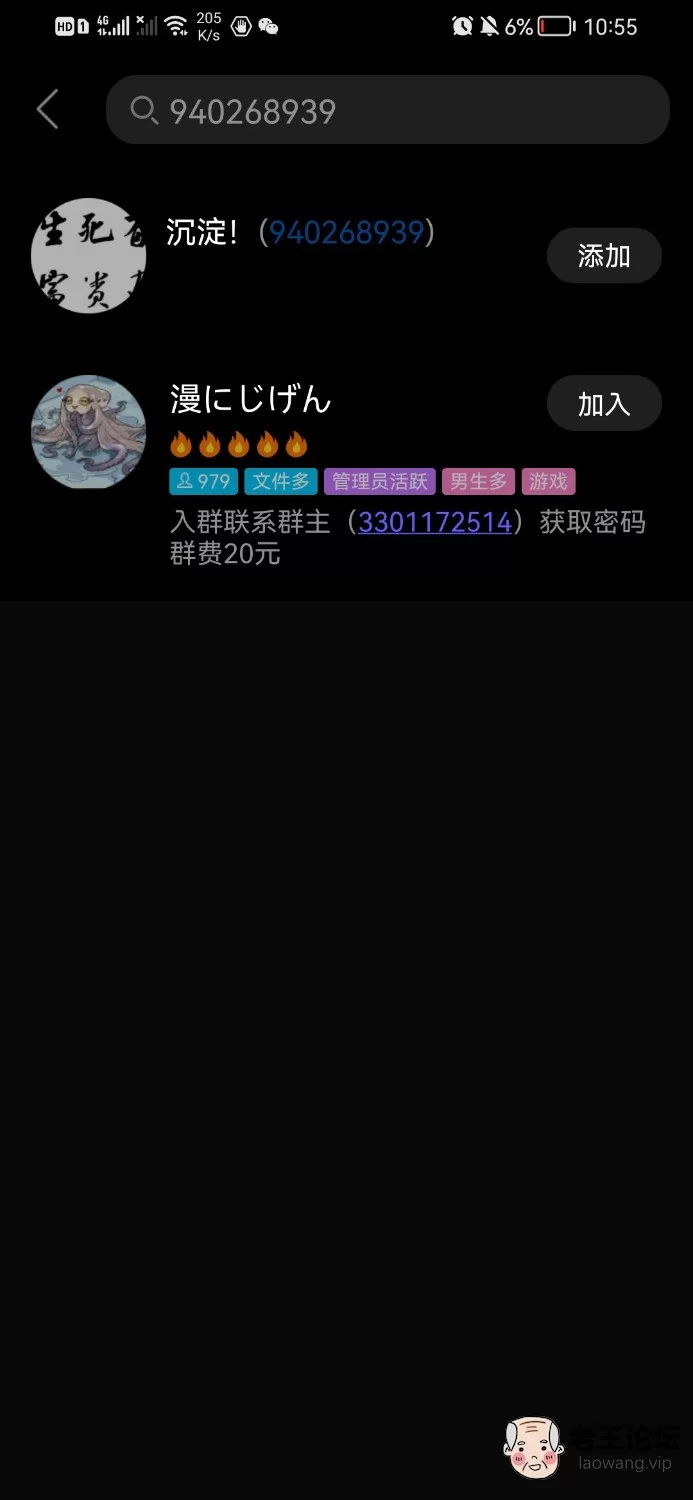 Screenshot_20210731_225539_com.tencent.mobileqq.jpg