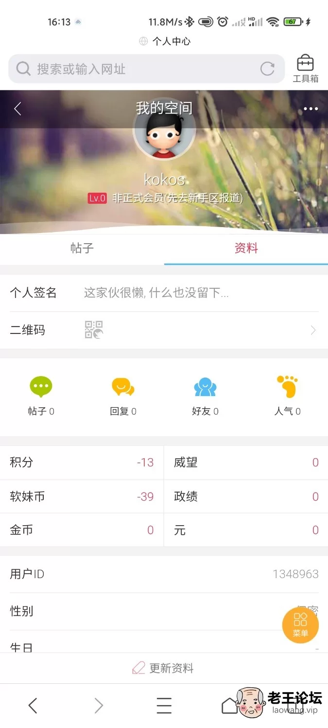 Screenshot_2021-08-31-16-13-06-840_com.tencent.mtt.jpg