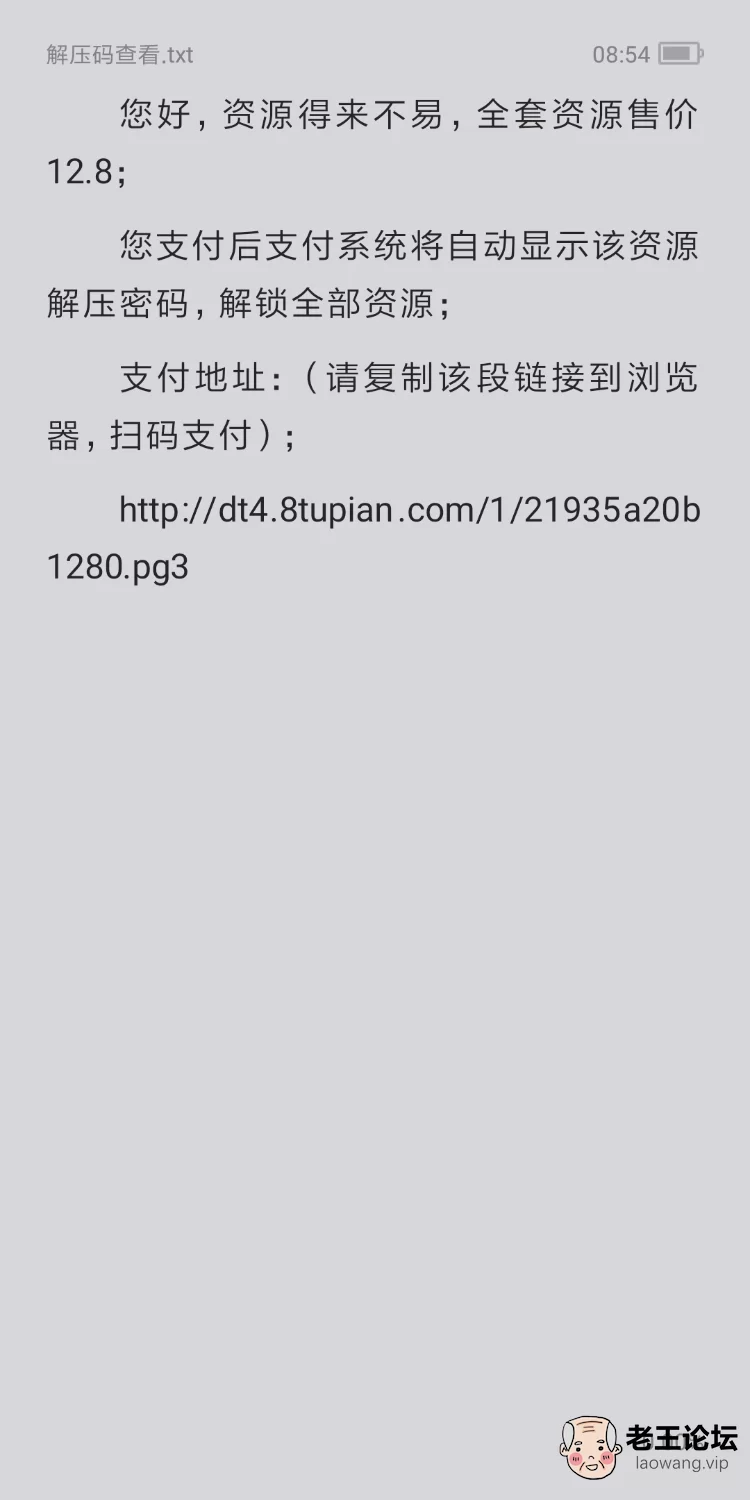 Screenshot_2021-09-26-08-54-49-857_com.baidu.netdisk.xiaomi.appunion.png