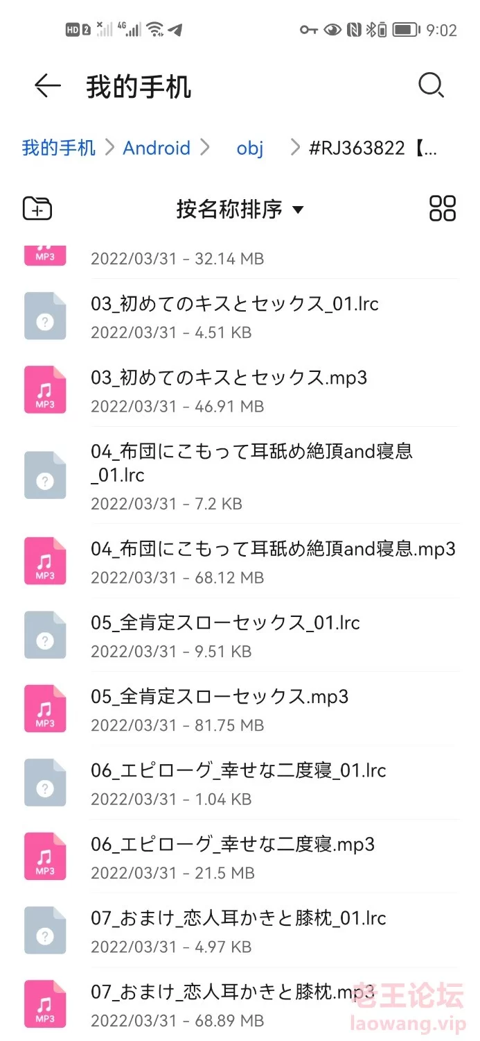 Screenshot_20220406_090246_com.huawei.filemanager.jpg