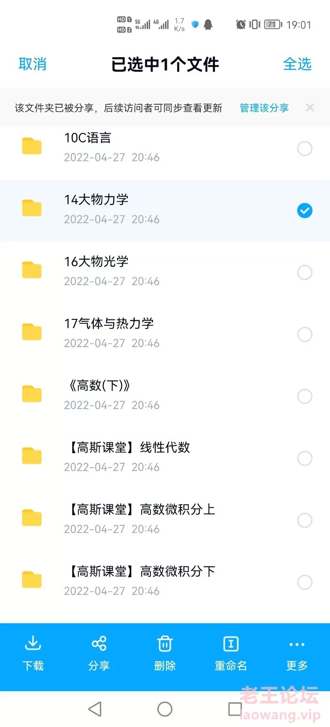 Screenshot_20220607_190114_com.baidu.netdisk.jpg