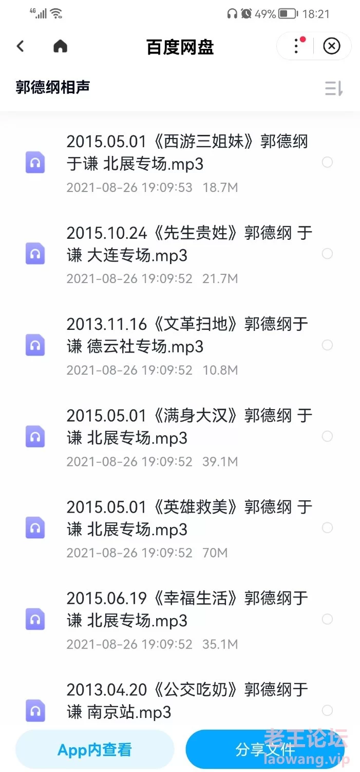 Screenshot_20220711_182123_com.baidu.searchbox.jpg