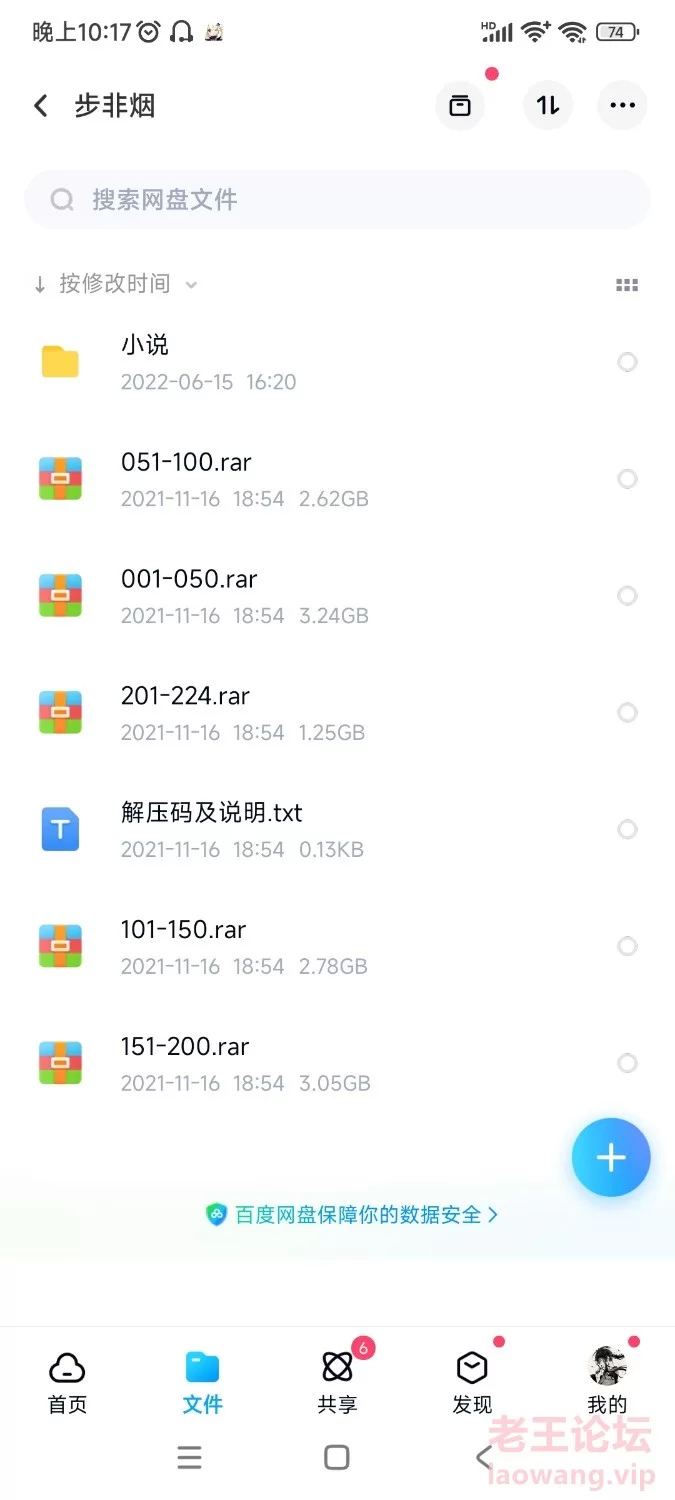 Screenshot_2023-05-24-22-17-27-437_com.baidu.netdisk.jpg