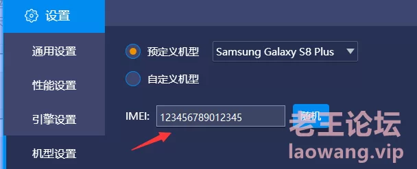 IMEI