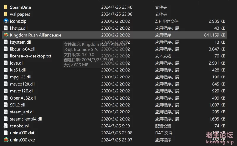 安装完成后文件夹界面