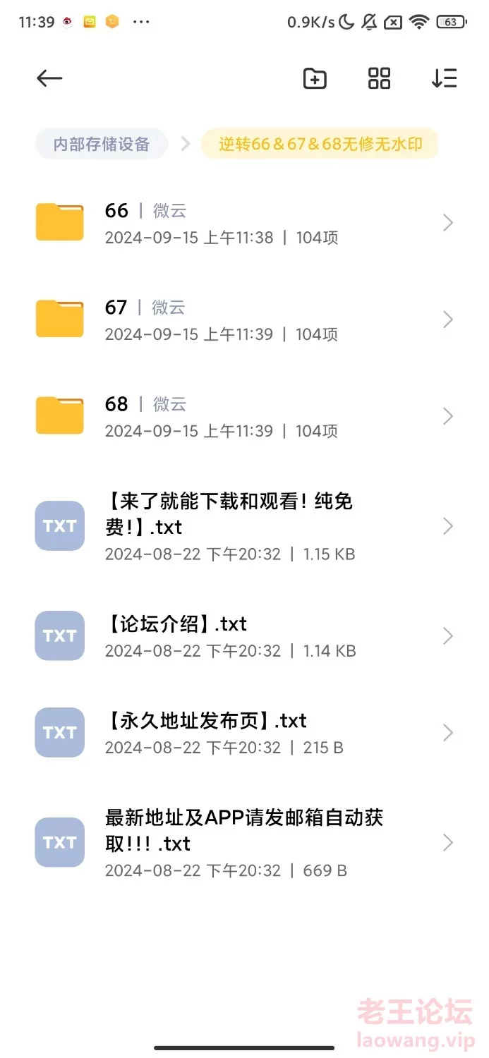 Screenshot_2024-09-15-11-39-57-907_com.rarlab.rar.jpg