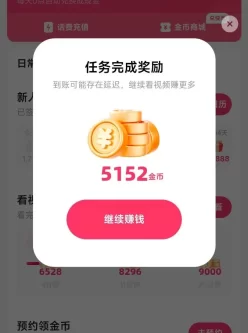 快手自动刷视频 1.00快手极速版刷金币+快手养号